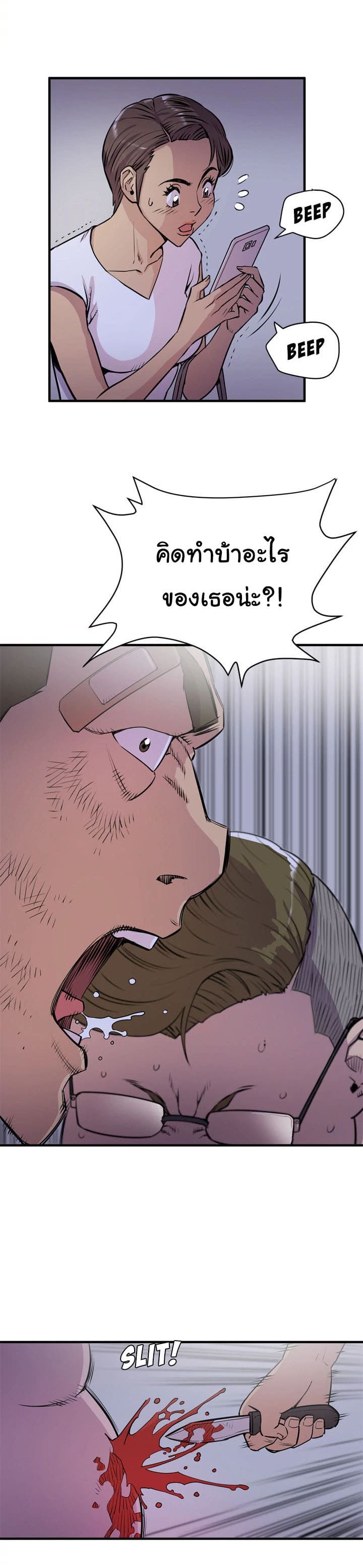 รับฝึกเมียให้เป็นงาน 18 ภาพ 11