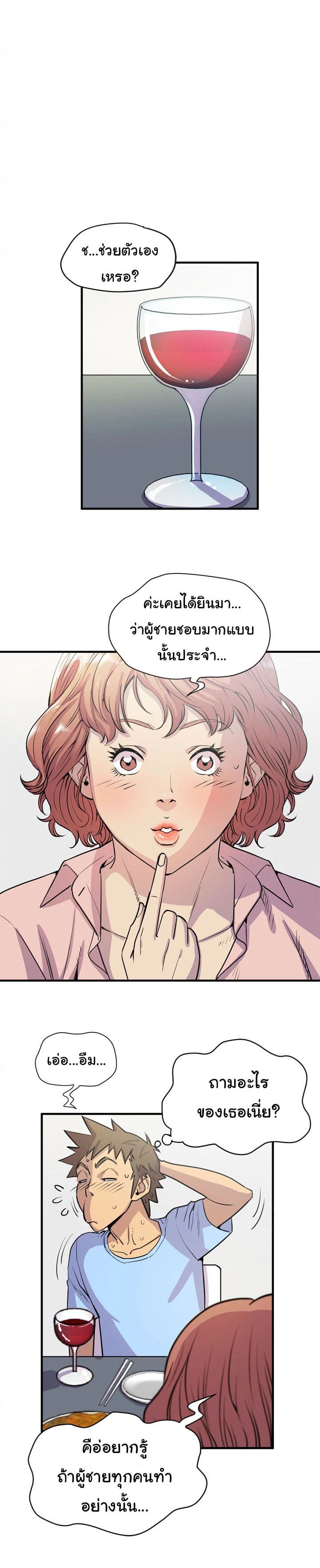 รับฝึกเมียให้เป็นงาน 18 ภาพ 17