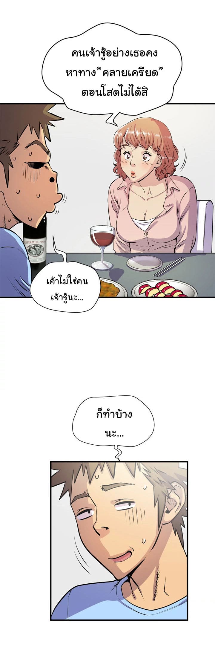 รับฝึกเมียให้เป็นงาน 18 ภาพ 18