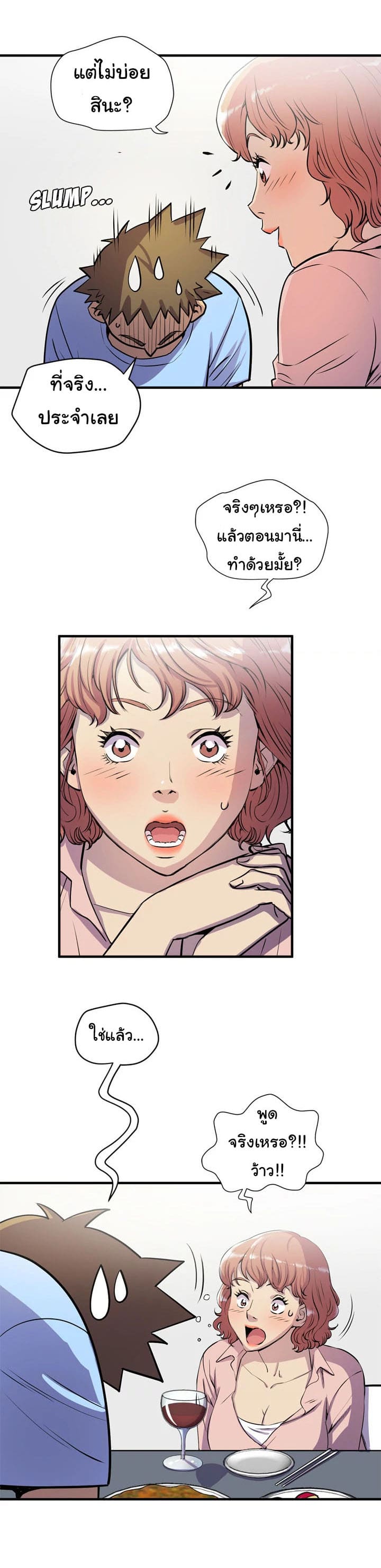 รับฝึกเมียให้เป็นงาน 18 ภาพ 19