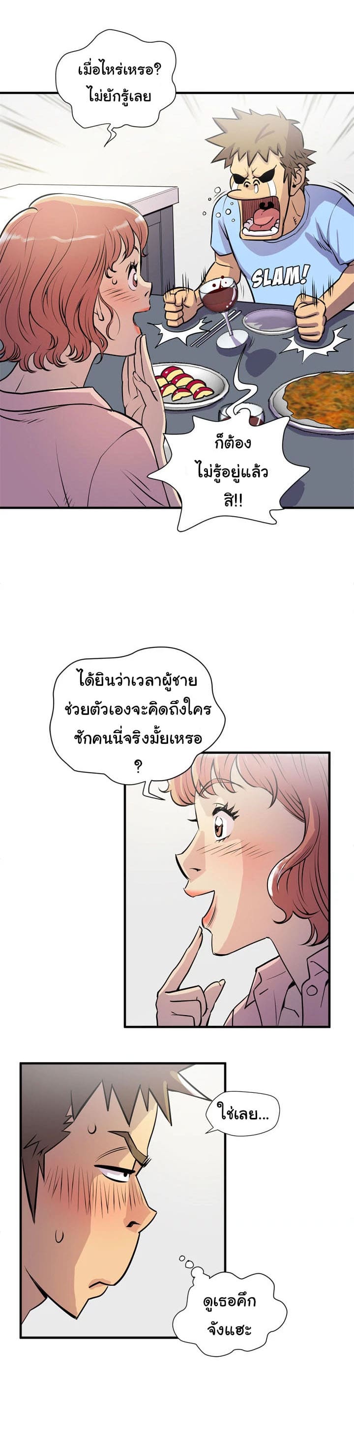 รับฝึกเมียให้เป็นงาน 18 ภาพ 20