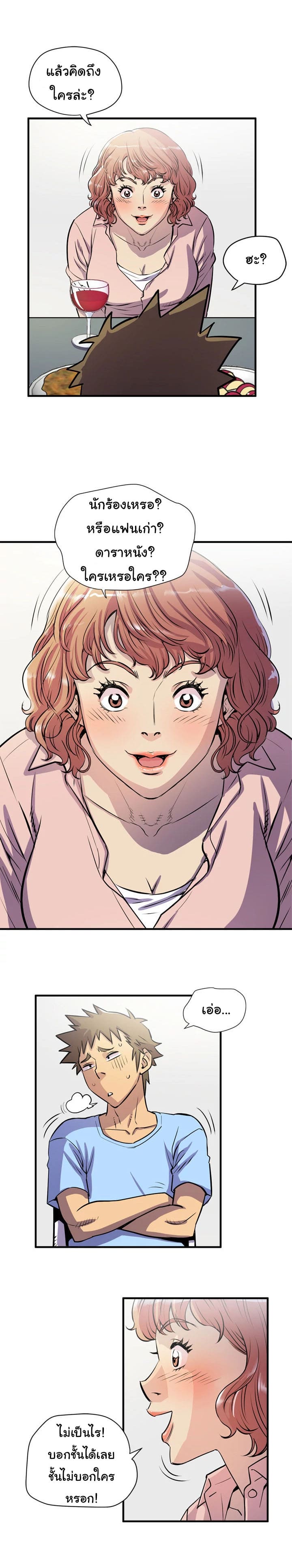 รับฝึกเมียให้เป็นงาน 18 ภาพ 21