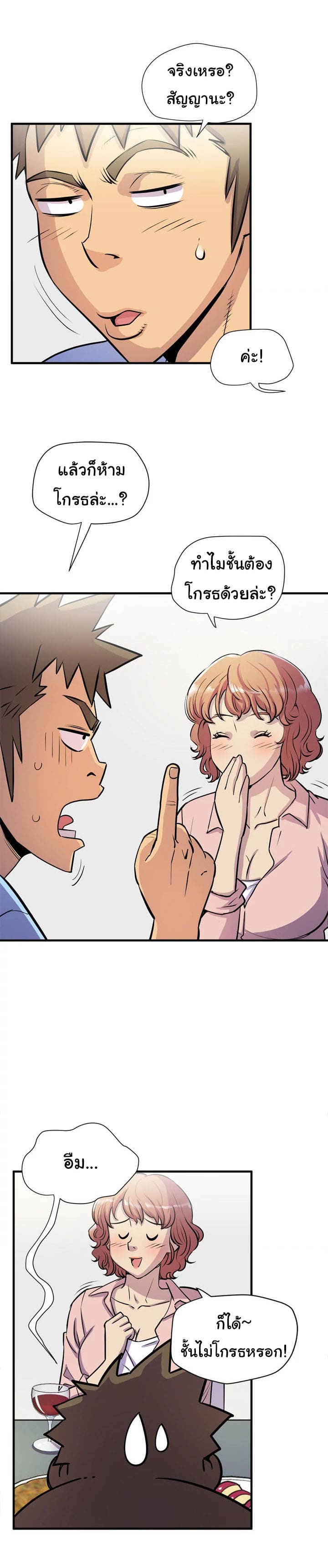 รับฝึกเมียให้เป็นงาน 18 ภาพ 22