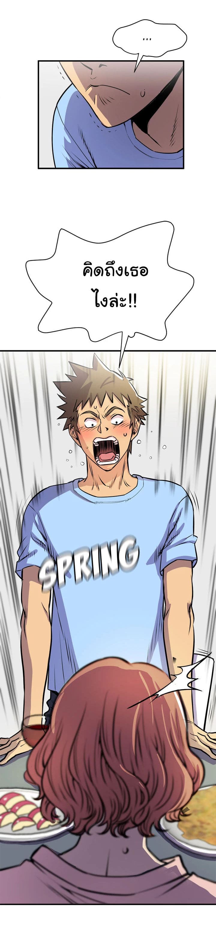 รับฝึกเมียให้เป็นงาน 18 ภาพ 23