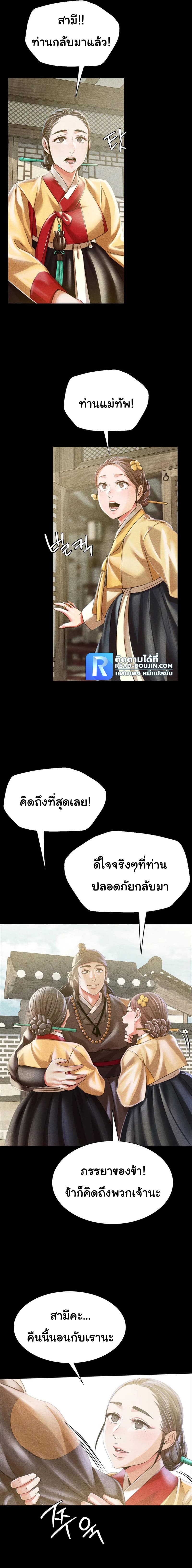 นายหญิงที่รัก ข้ามักท่านหลาย! 49 ภาพ 7