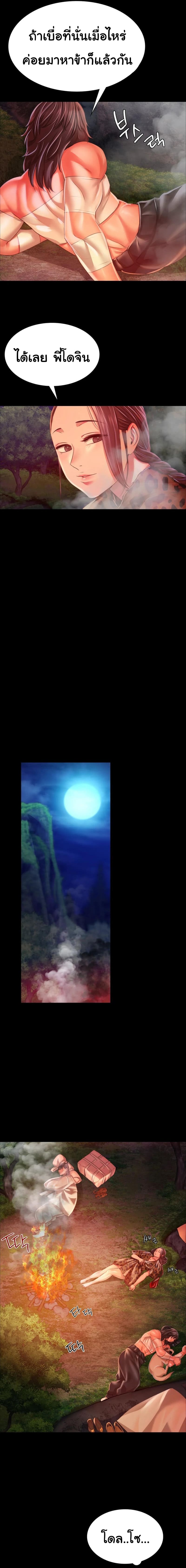 นายหญิงที่รัก ข้ามักท่านหลาย! 49 ภาพ 17