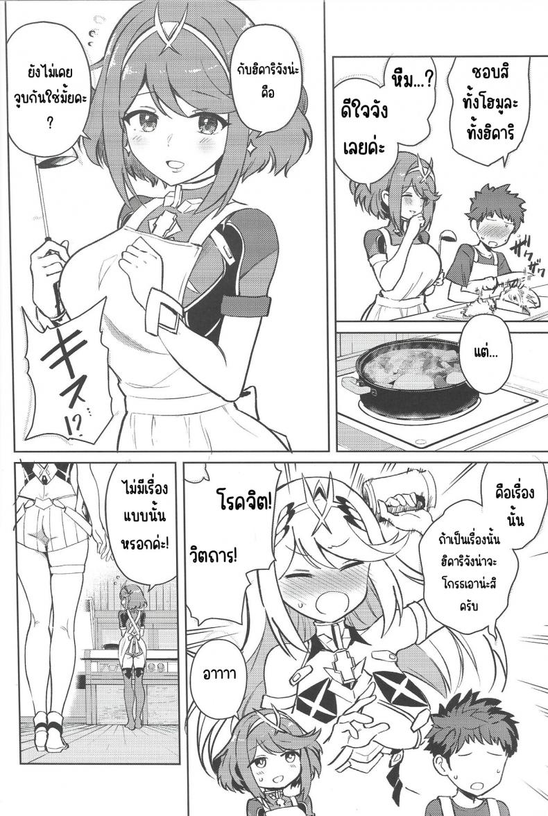 อยากทำเรื่องลามกกับทั้ง 2 คน ภาพ 2