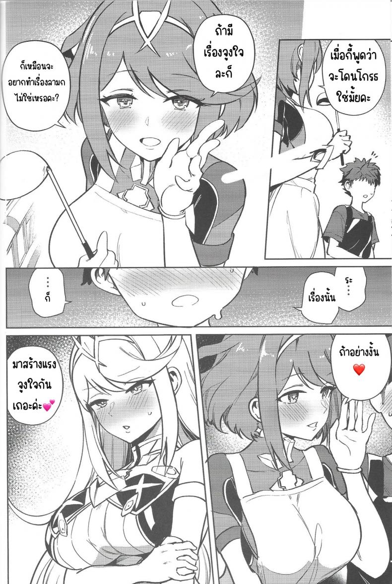 อยากทำเรื่องลามกกับทั้ง 2 คน ภาพ 4