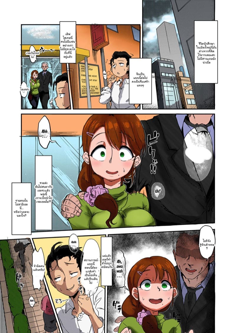 แอบแซ่บกับคุณนายข้างห้อง ภาพ 2