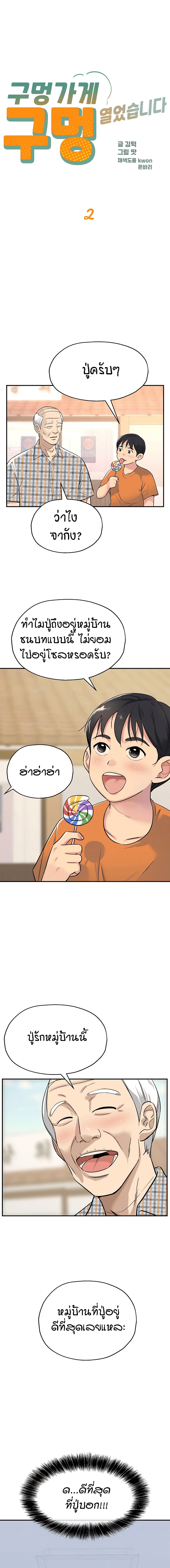 Glory Hole ตอนที่ 2 ภาพ 0