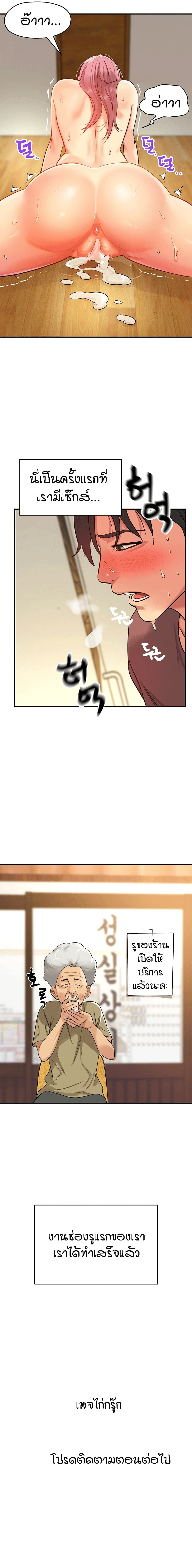 Glory Hole ตอนที่ 2 ภาพ 14