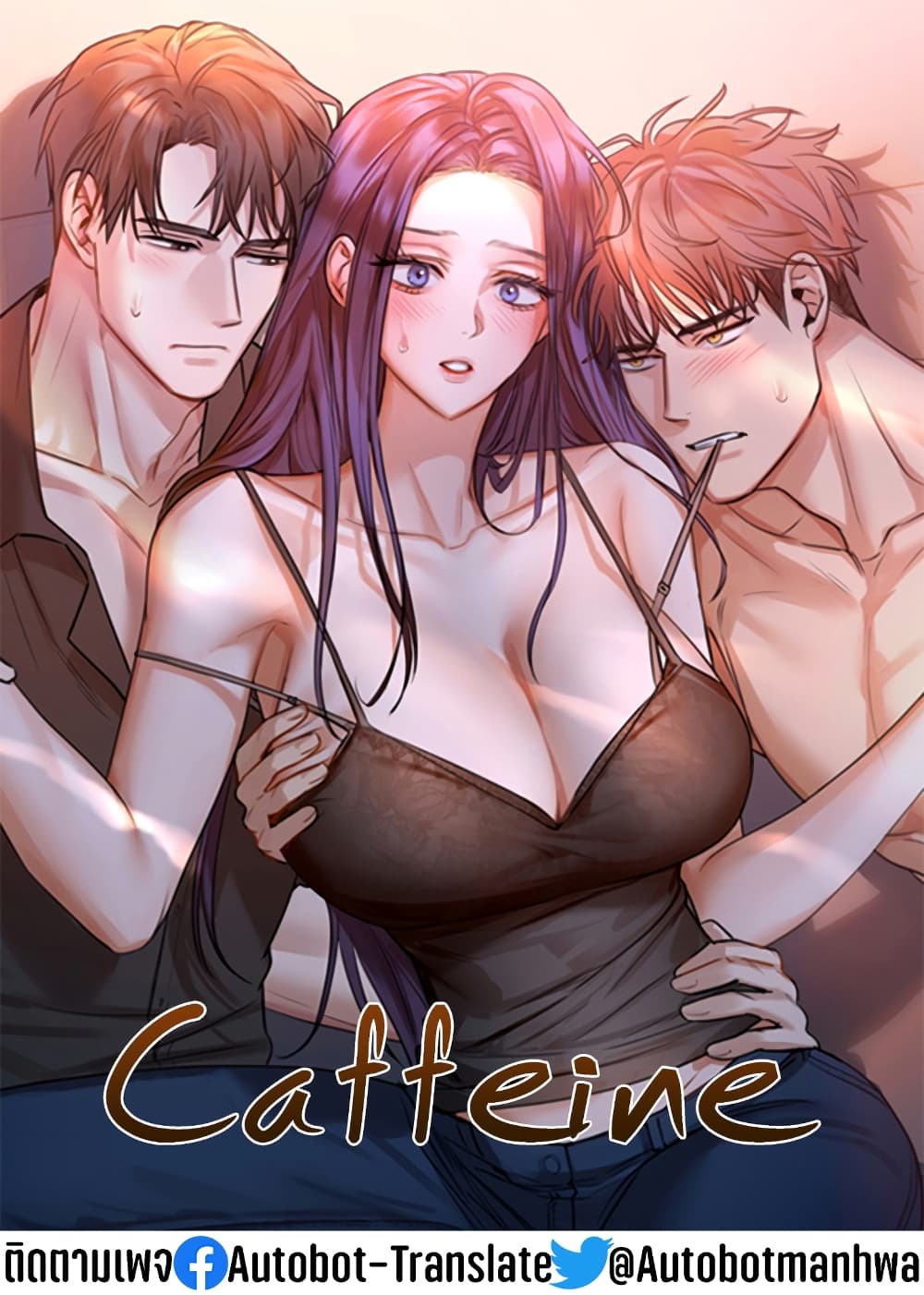 Caffeine ตอนที่ 6 ภาพ 0