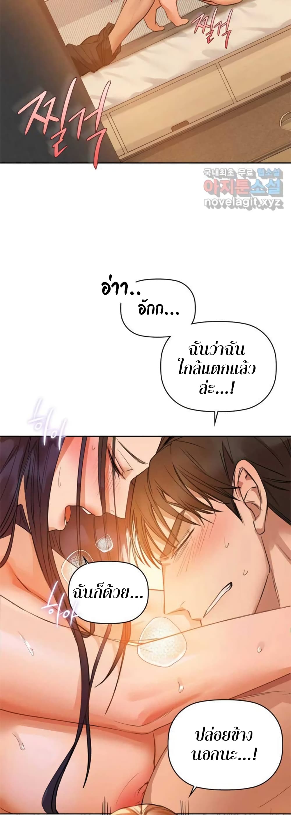 Caffeine ตอนที่ 6 ภาพ 5