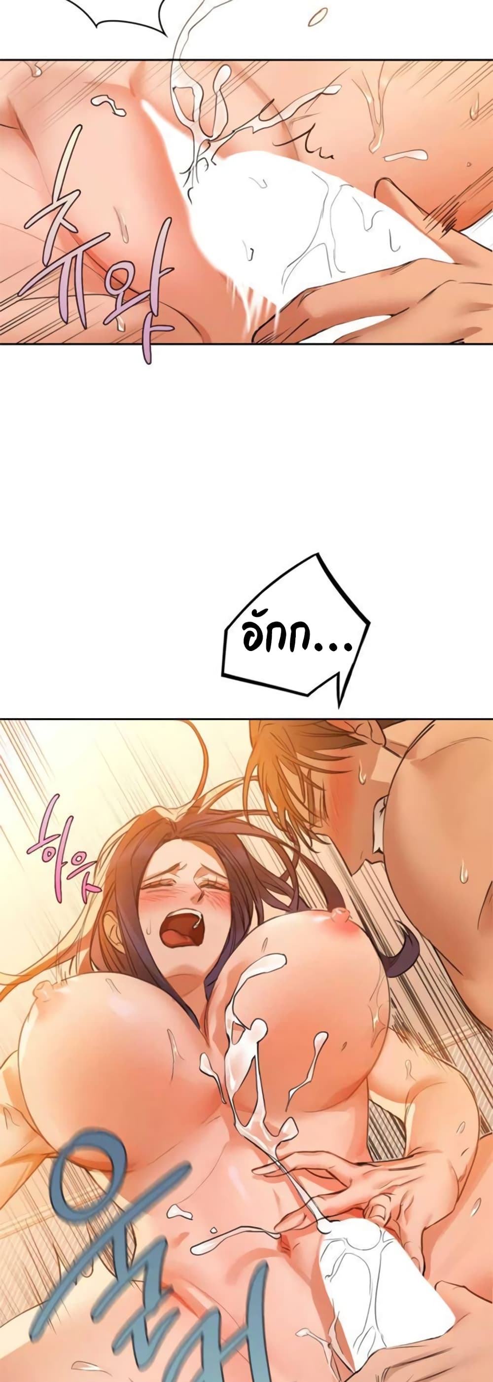 Caffeine ตอนที่ 6 ภาพ 7