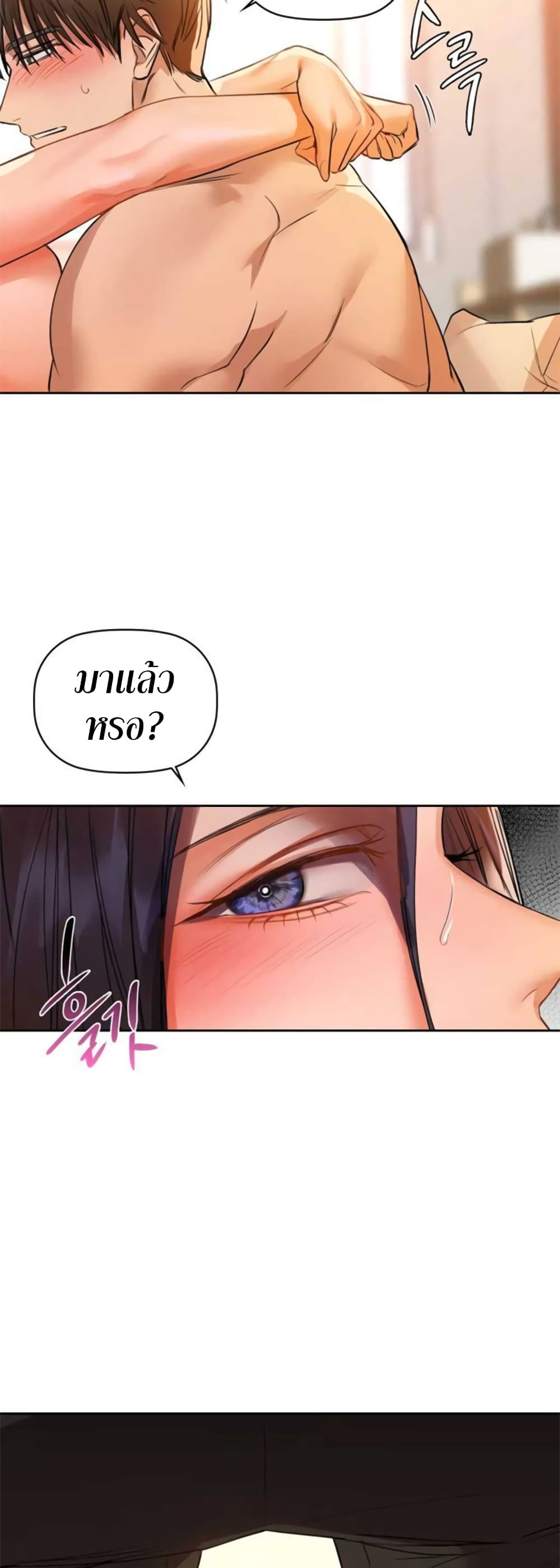 Caffeine ตอนที่ 6 ภาพ 11