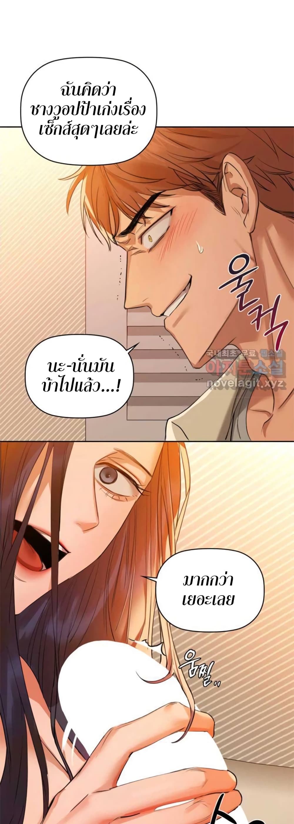 Caffeine ตอนที่ 6 ภาพ 19