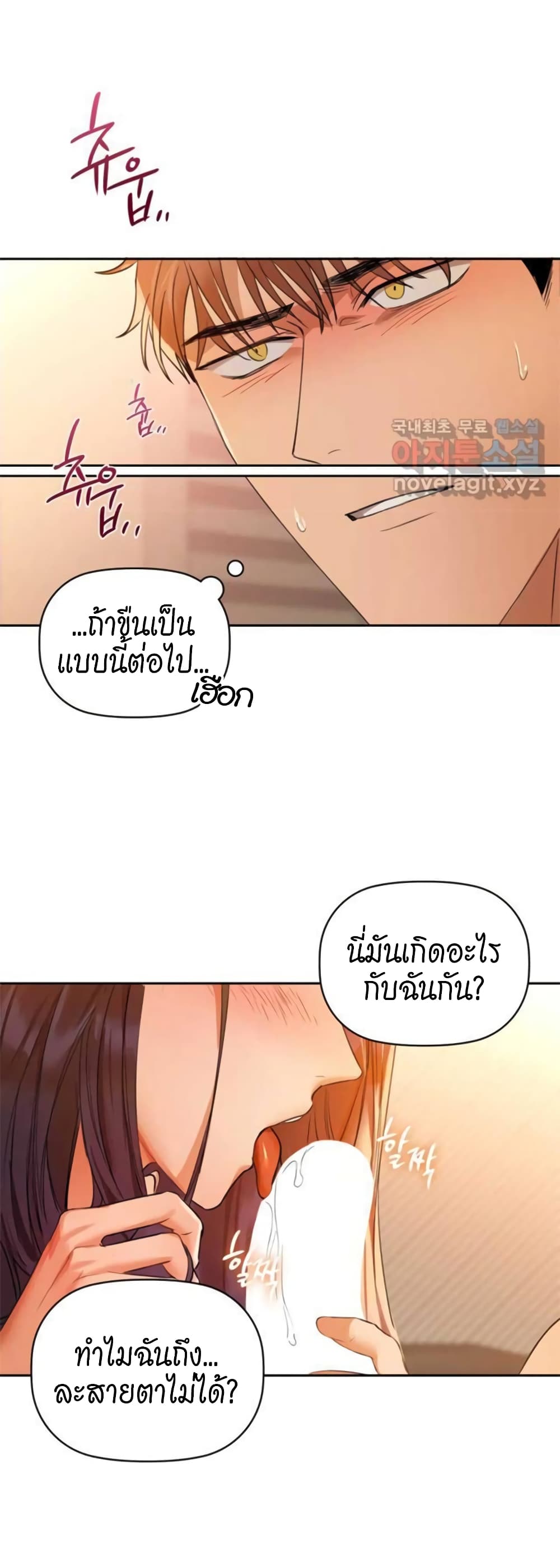Caffeine ตอนที่ 6 ภาพ 22