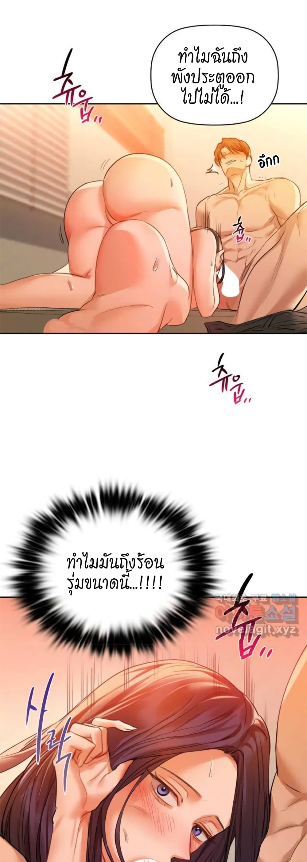 Caffeine ตอนที่ 6 ภาพ 23