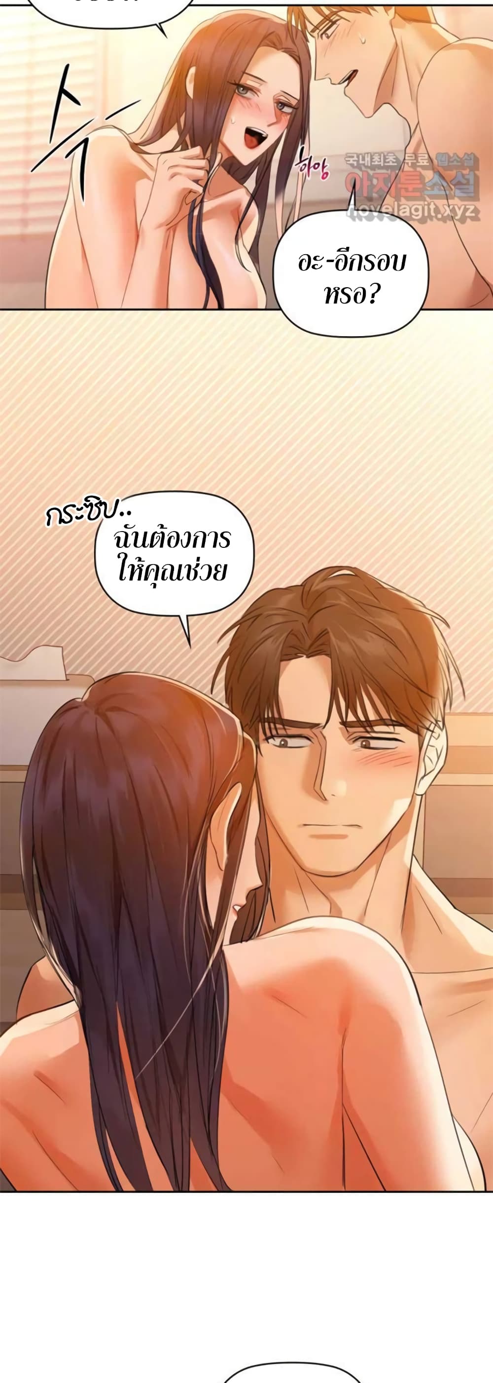 Caffeine ตอนที่ 6 ภาพ 25