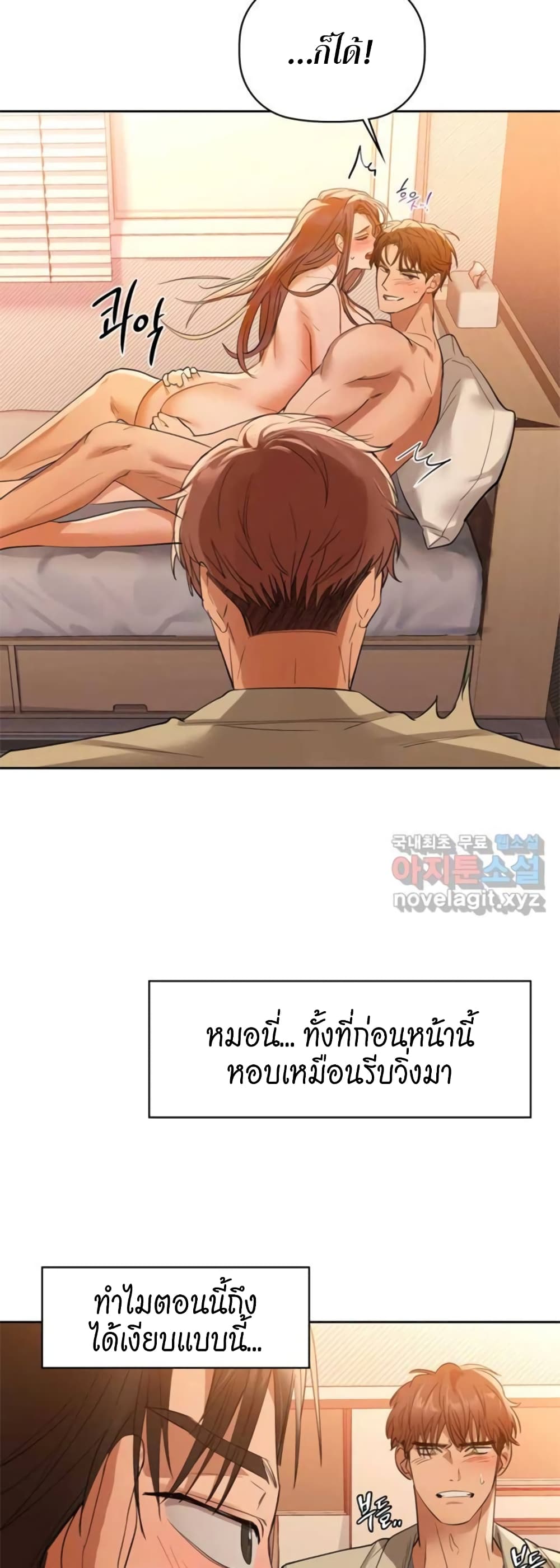 Caffeine ตอนที่ 6 ภาพ 26