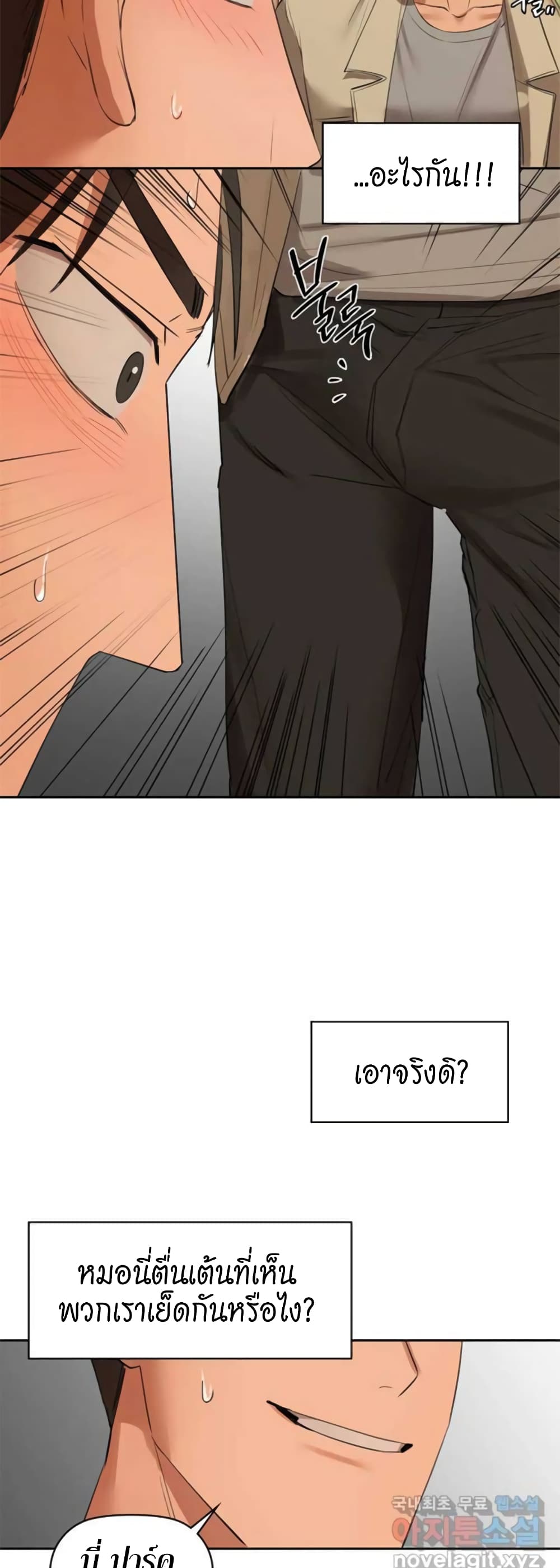 Caffeine ตอนที่ 6 ภาพ 27