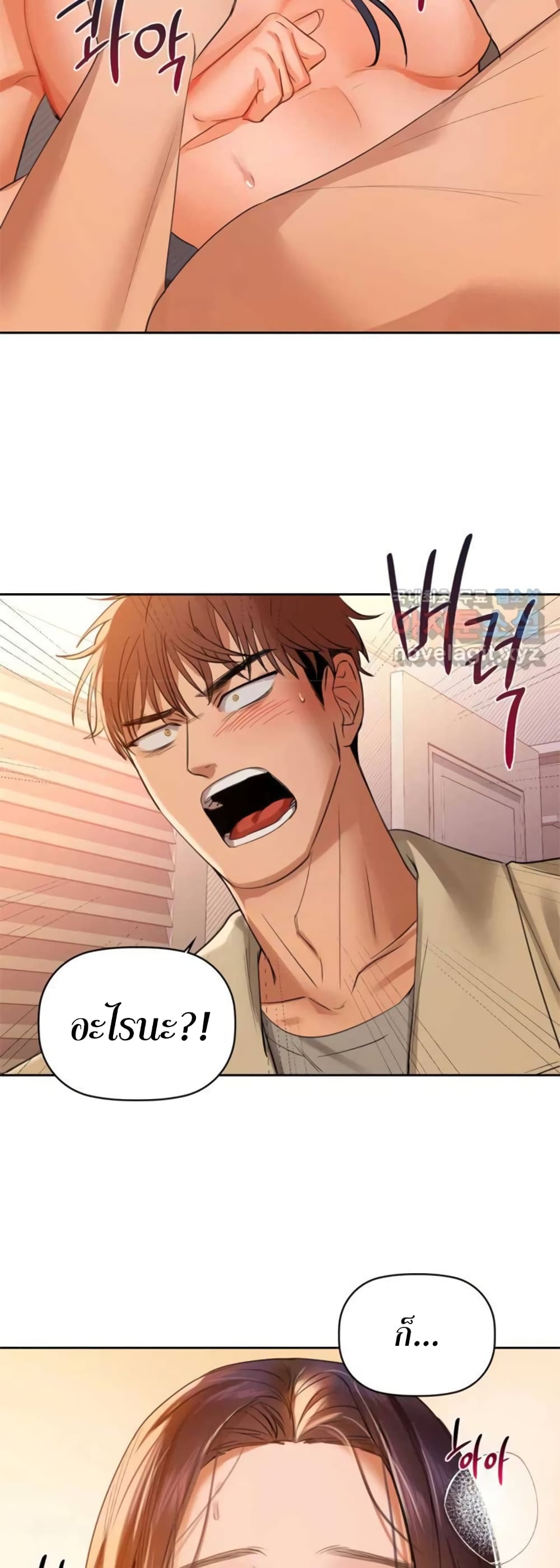 Caffeine ตอนที่ 6 ภาพ 29