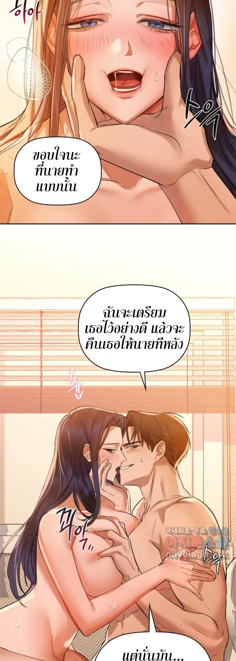 Caffeine ตอนที่ 6 ภาพ 30