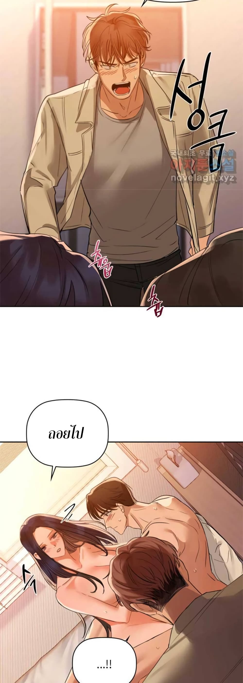 Caffeine ตอนที่ 6 ภาพ 32