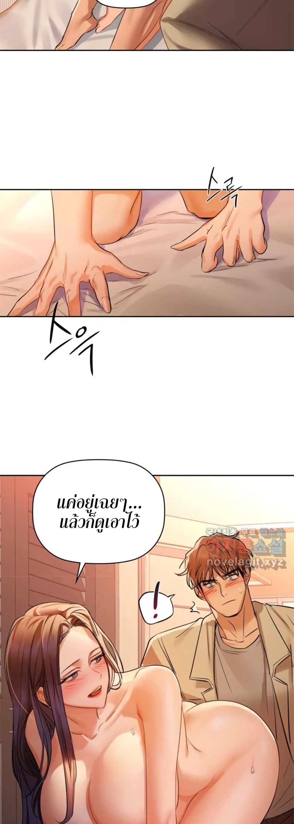 Caffeine ตอนที่ 6 ภาพ 33