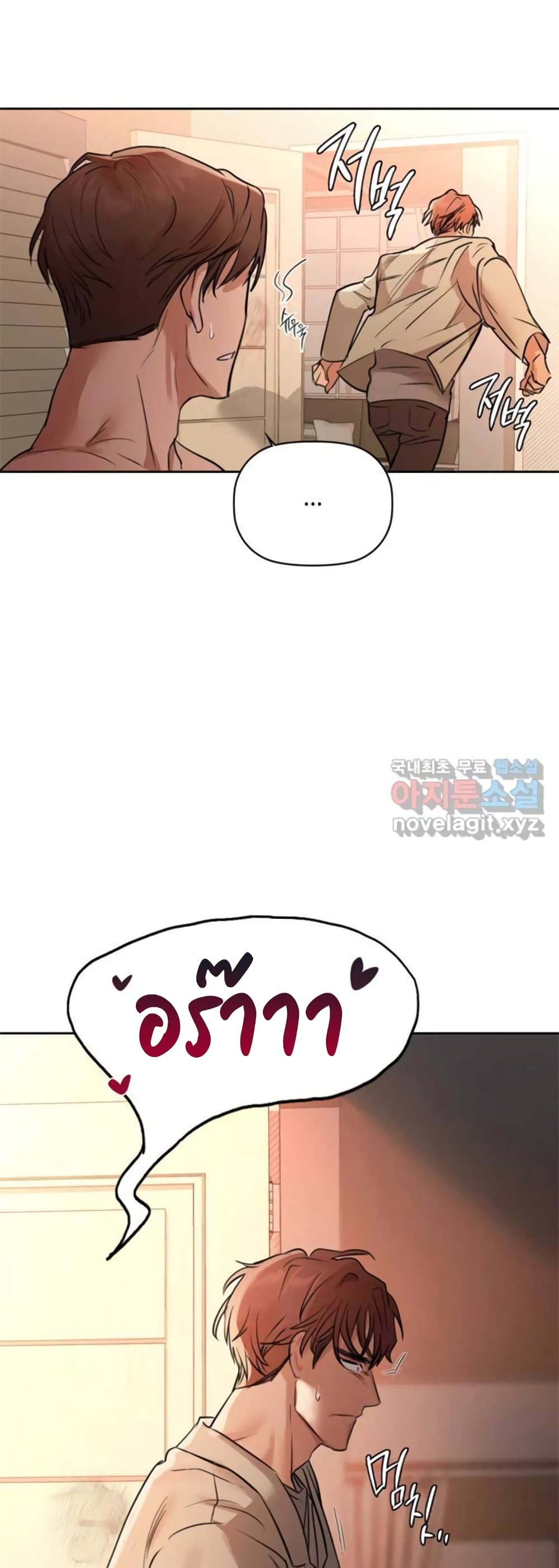 Caffeine ตอนที่ 6 ภาพ 36