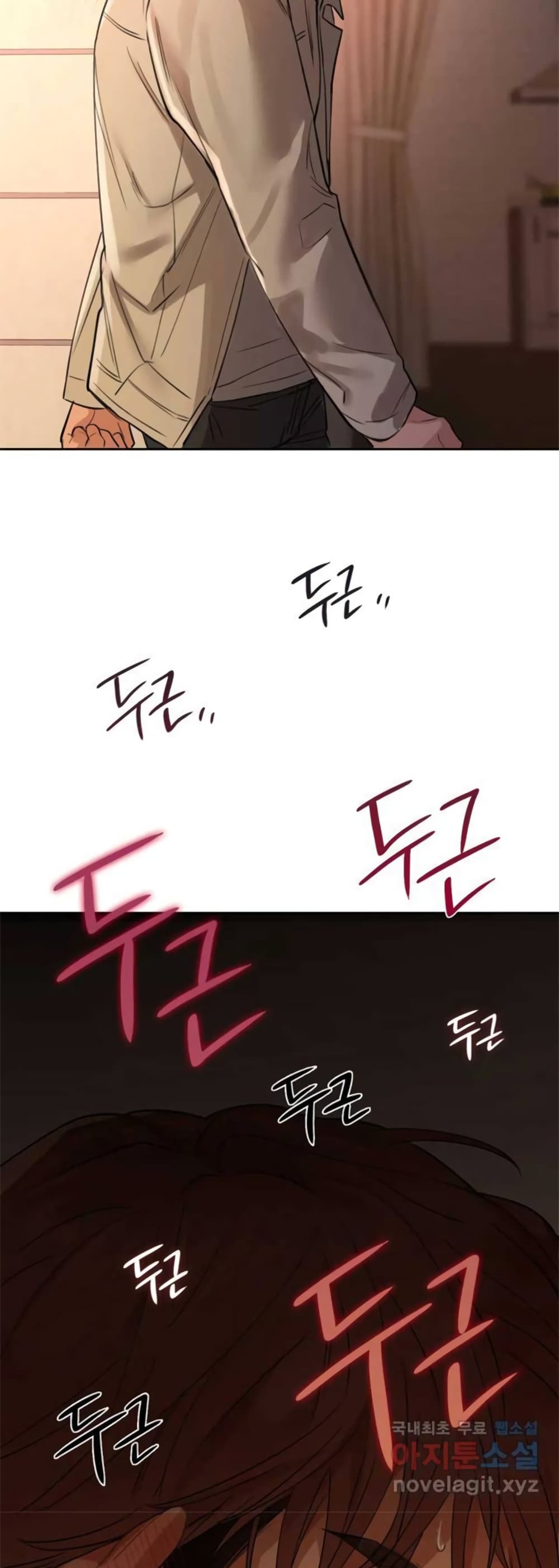 Caffeine ตอนที่ 6 ภาพ 37