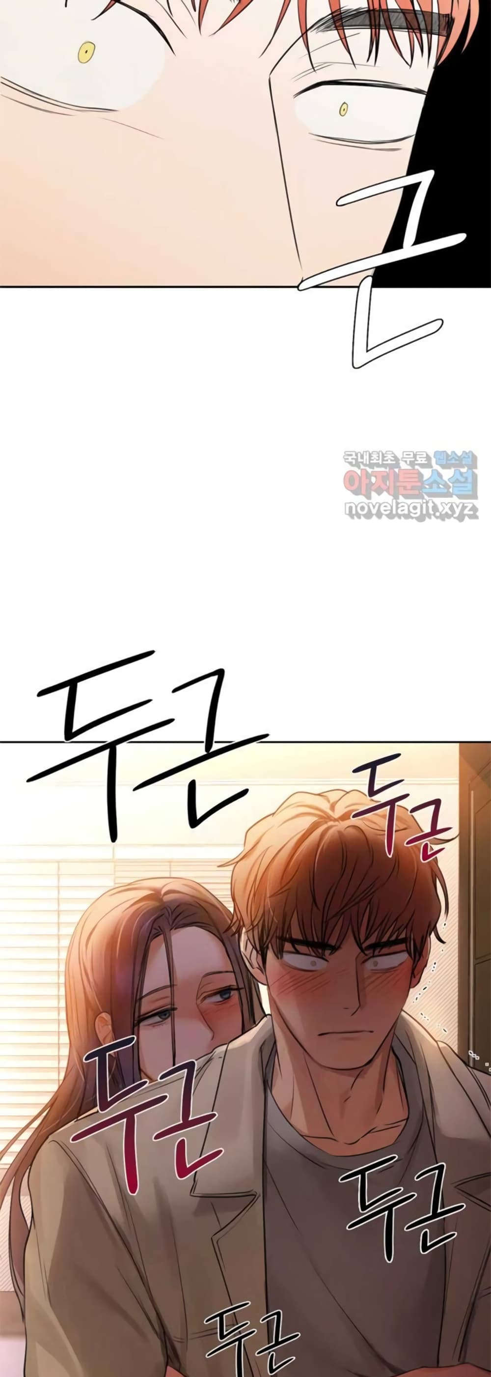 Caffeine ตอนที่ 6 ภาพ 39