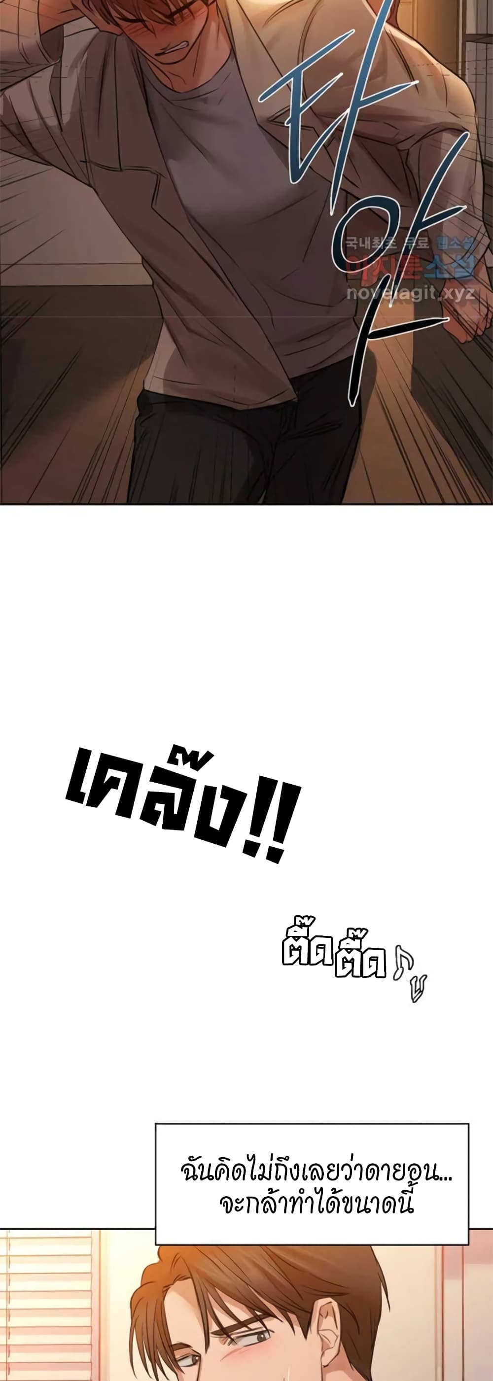 Caffeine ตอนที่ 6 ภาพ 42
