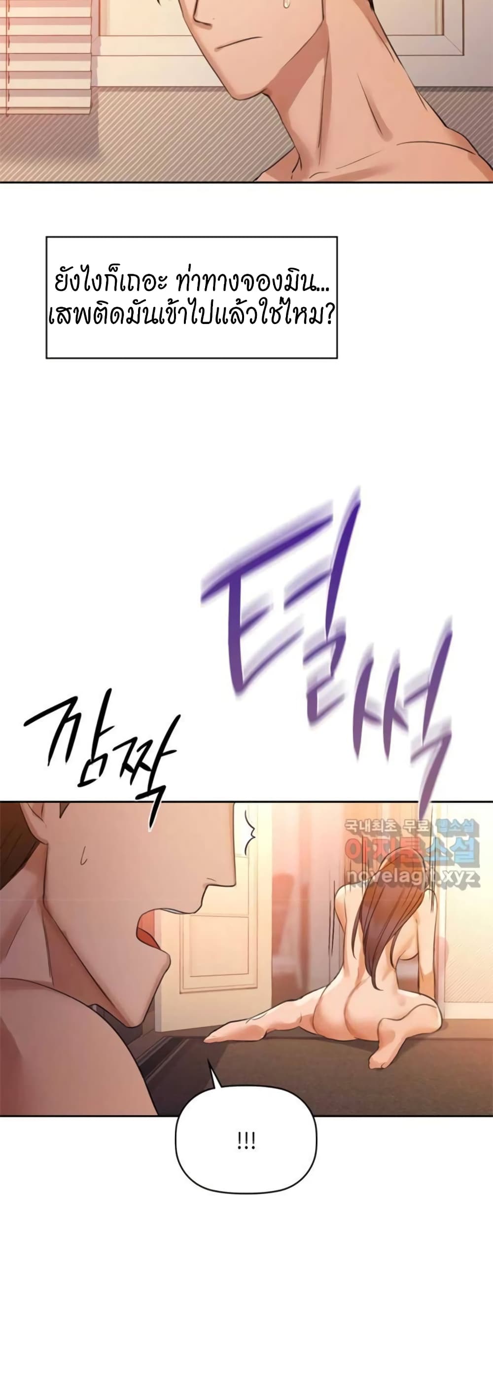 Caffeine ตอนที่ 6 ภาพ 43