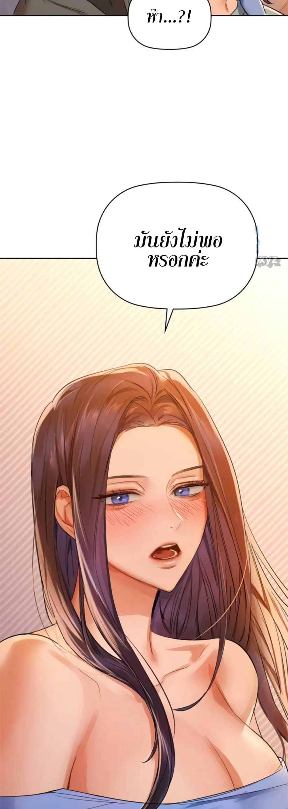 Caffeine ตอนที่ 6 ภาพ 49