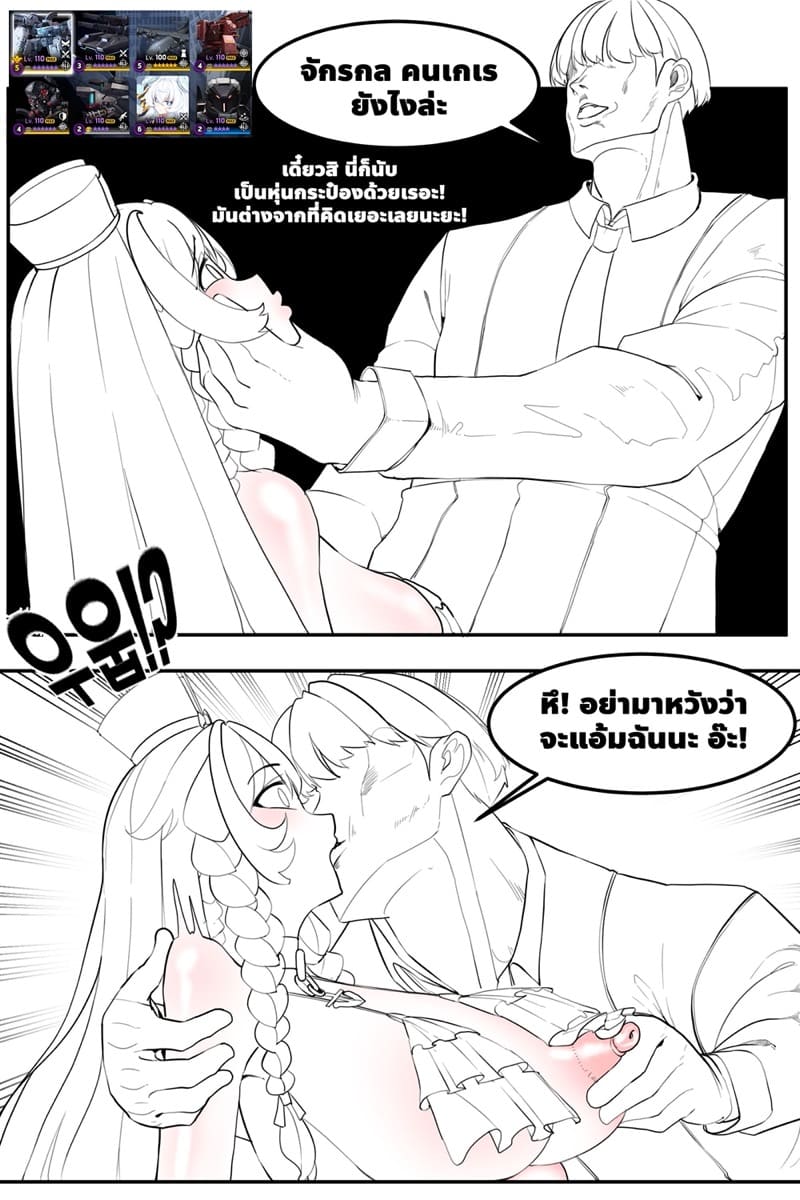 กำราบพนักงานจอมดื้อ! ภาพ 5