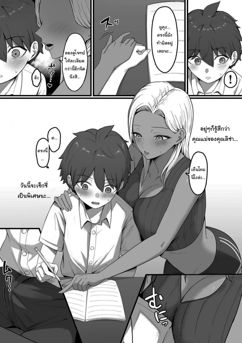 ผมถูกคุณแม่ของเพื่อนสมัยเด็กเขมือบ ภาพ 18