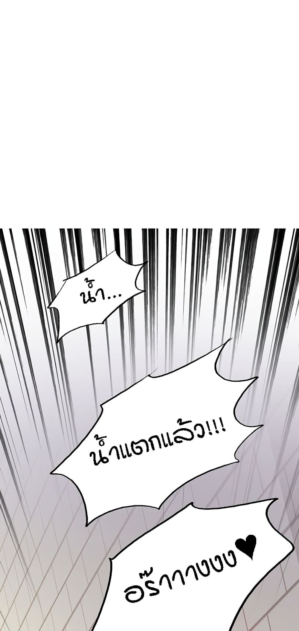 Sex-stop Watch ตอนที่ 43