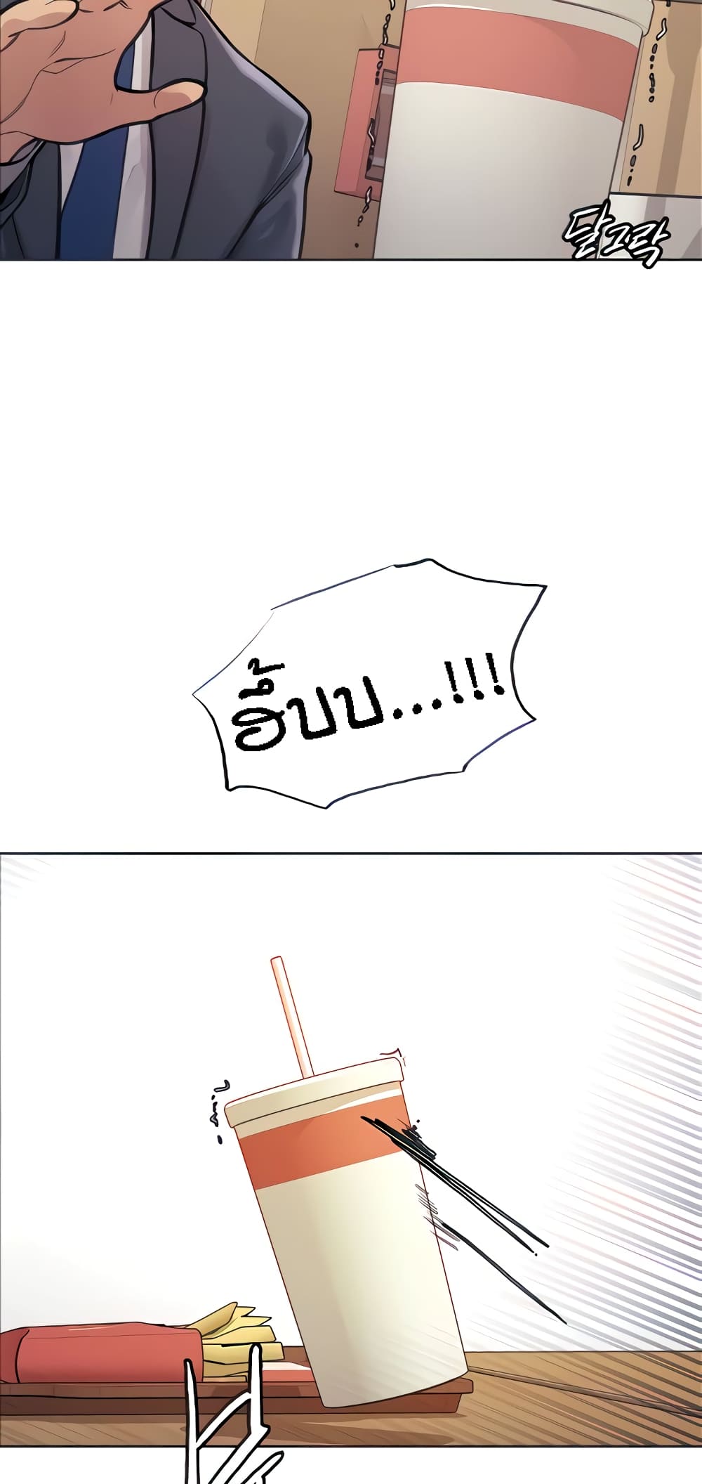 Sex-stop Watch ตอนที่ 43 ภาพ 6