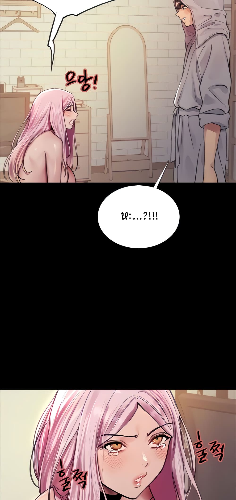 Sex-stop Watch ตอนที่ 43 ภาพ 17