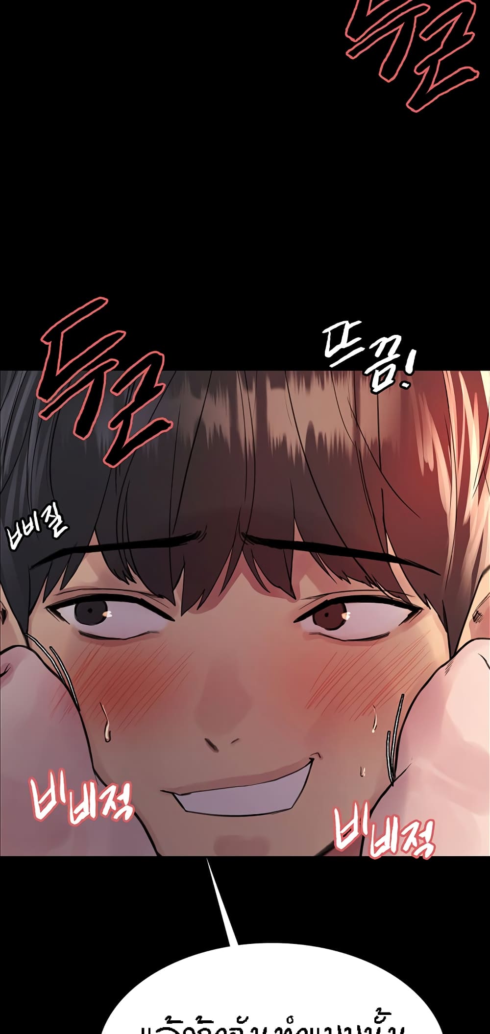 Sex-stop Watch ตอนที่ 43 ภาพ 39