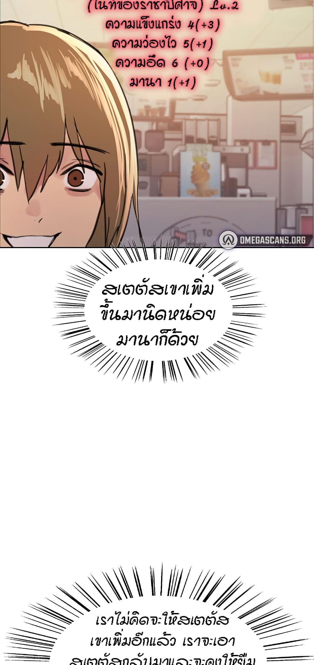 Sex-stop Watch ตอนที่ 43 ภาพ 49