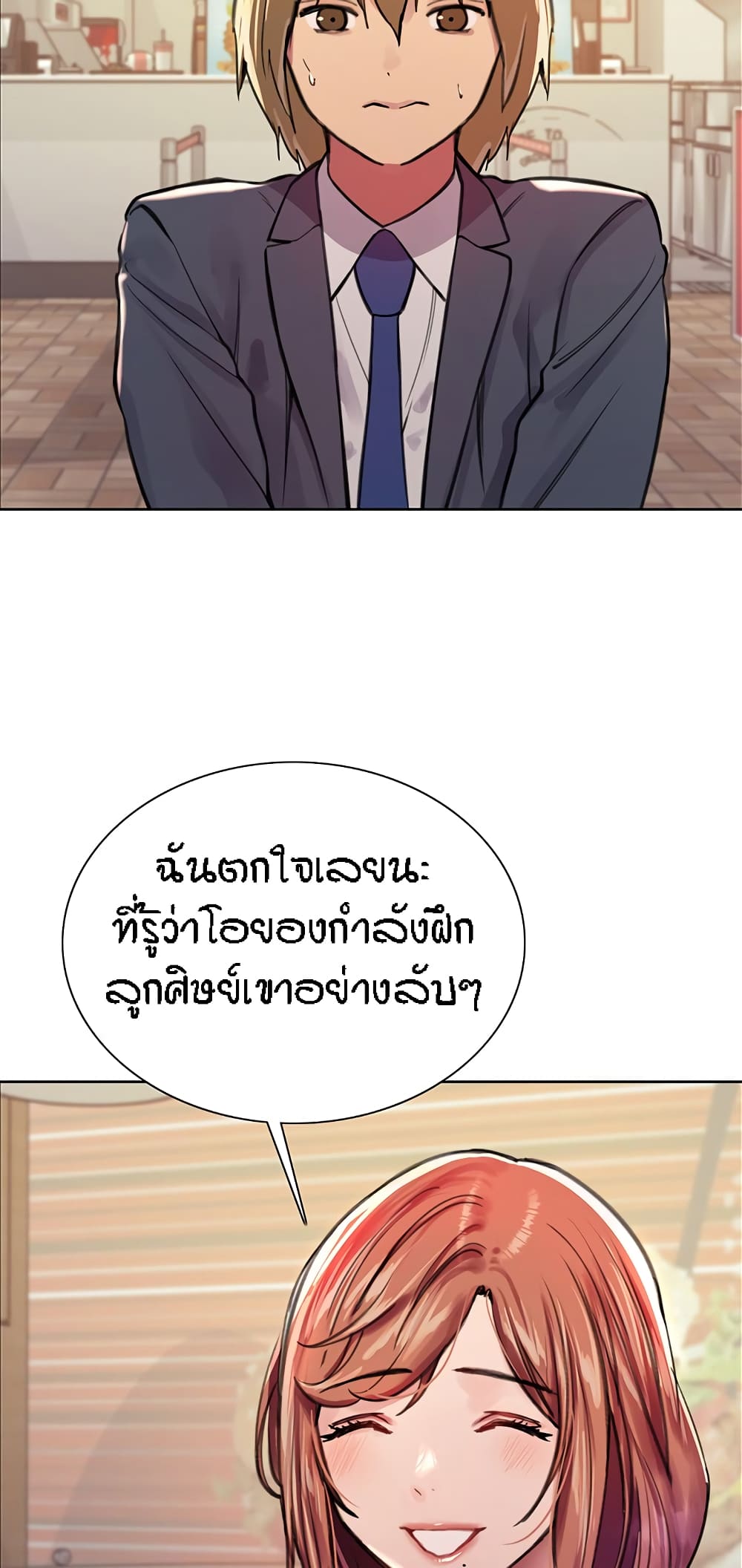 Sex-stop Watch ตอนที่ 43 ภาพ 54
