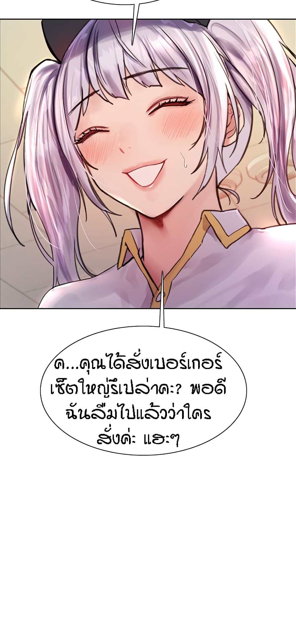 Sex-stop Watch ตอนที่ 43 ภาพ 66