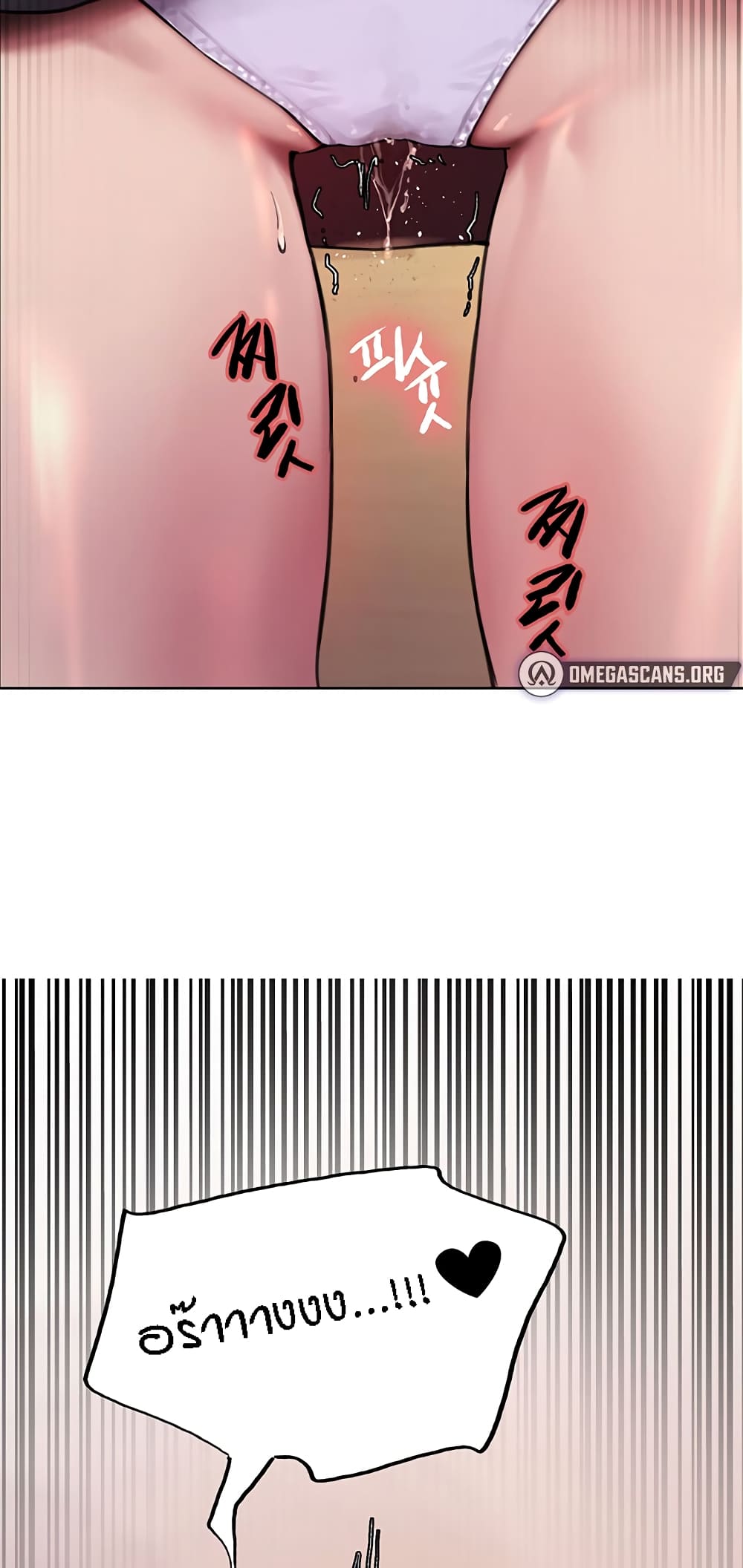 Sex-stop Watch ตอนที่ 43 ภาพ 77