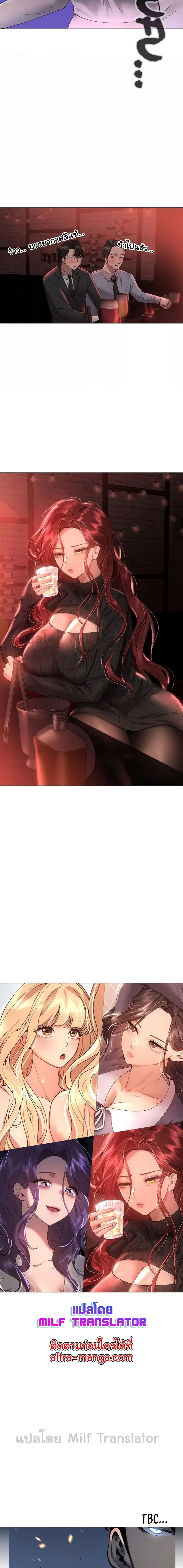 เพื่อนพี่ผมขอปี้นะครับ ตอน 57 ภาพ 5