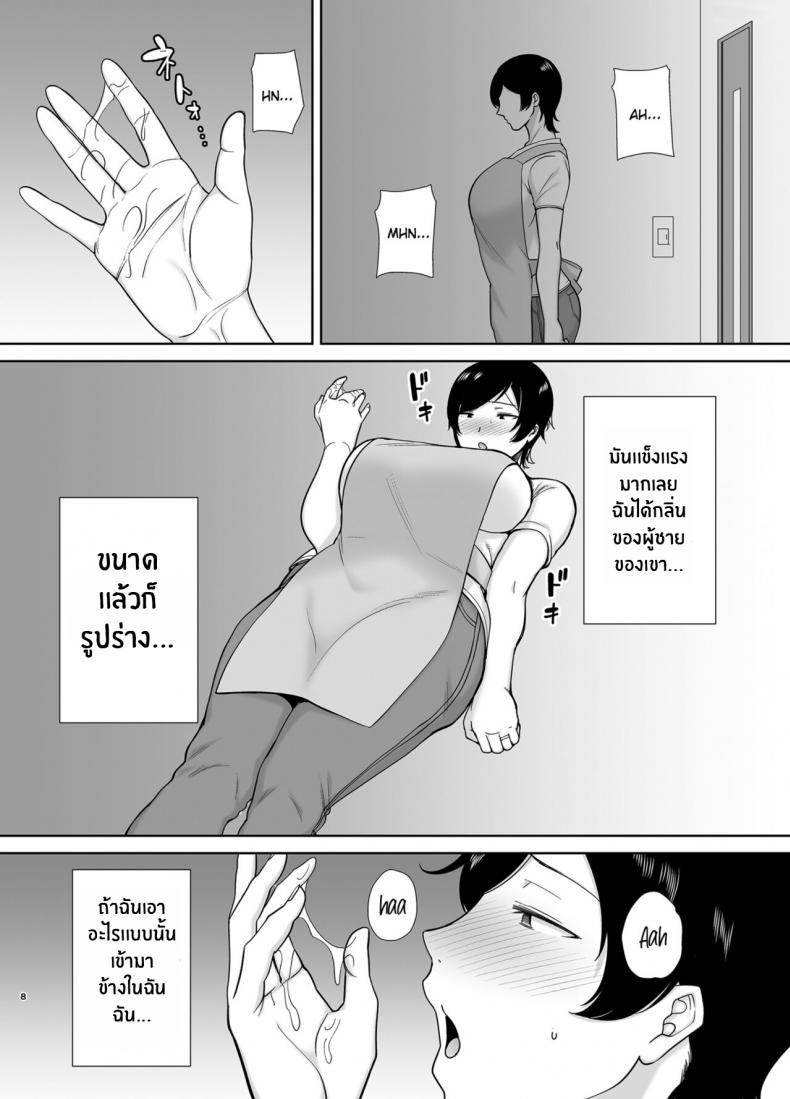 เเม่เองก็เป็นผู้หญิงนะ ภาพ 6