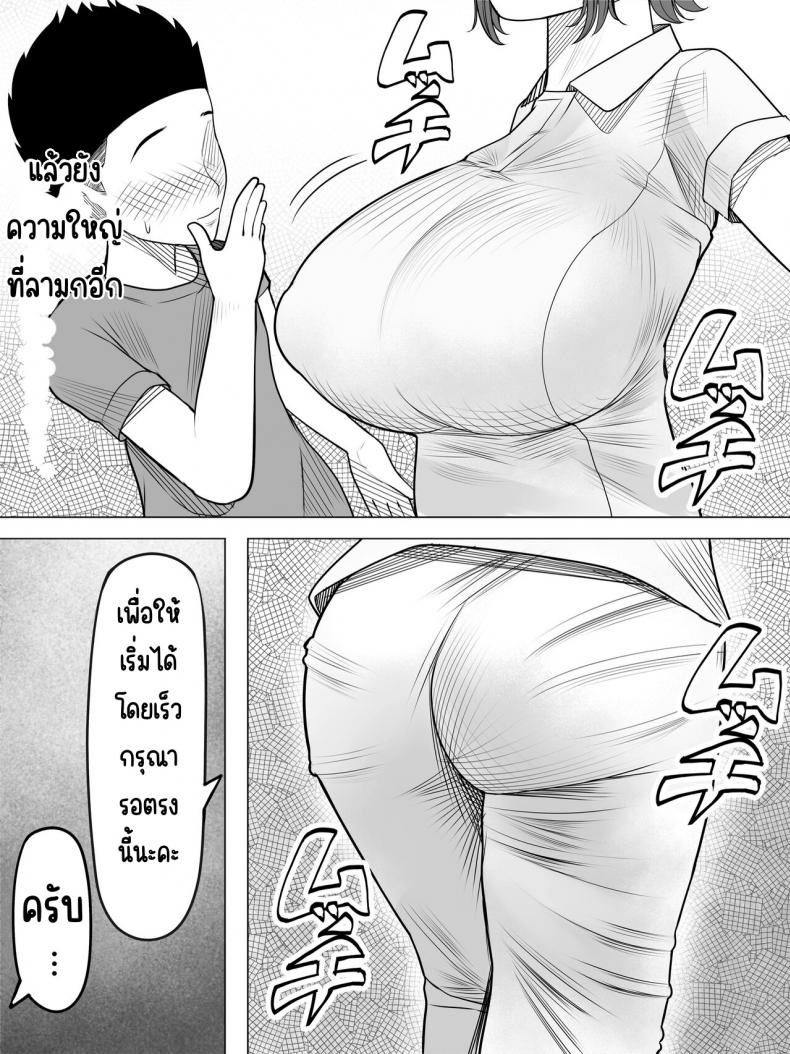 ผู้ป่วยชายกับหมอฟันสาว ภาพ 3