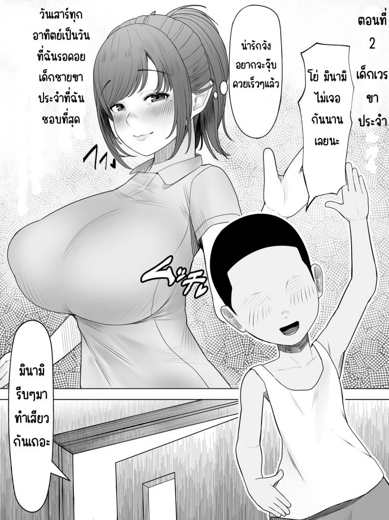 ผู้ป่วยชายกับหมอฟันสาว ภาพ 14