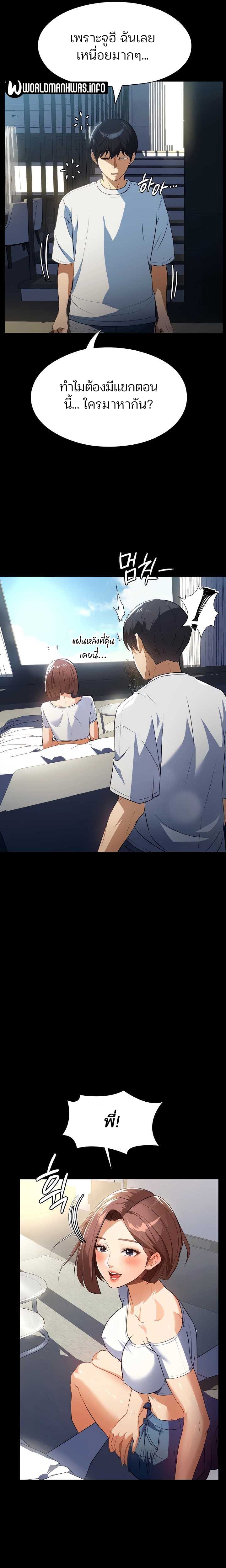 A Young Maid ตอนที่ 11 ภาพ 1
